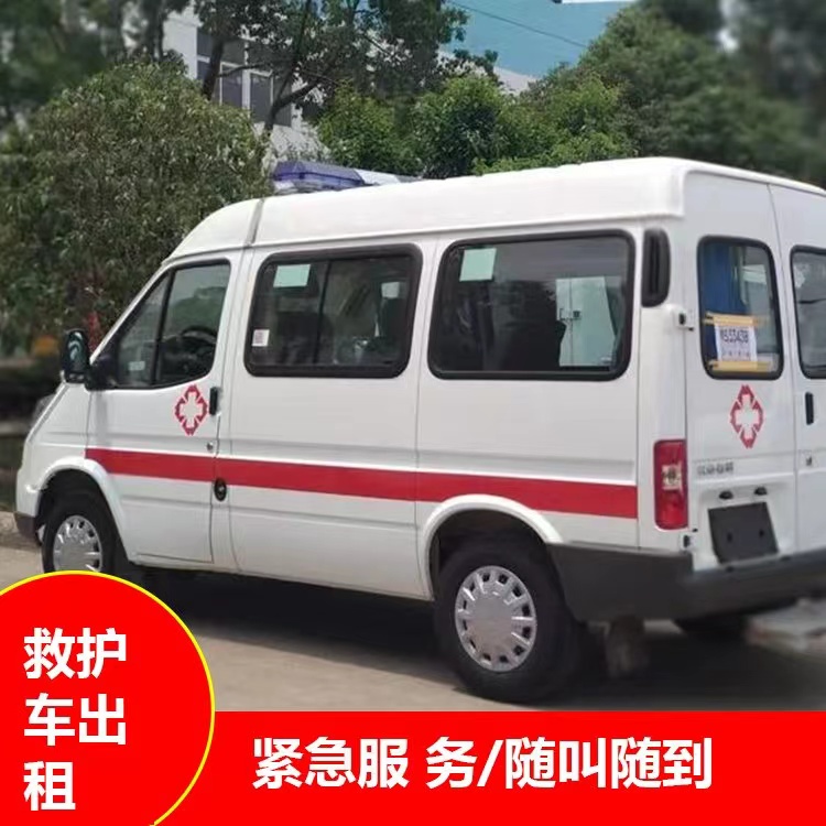 江门瘫痪租赁救护车转运 —— 提升急救效率，守护生命安全